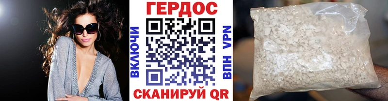 как найти наркотики  Андреаполь  Героин VHQ 
