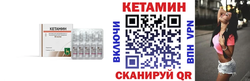 Кетамин ketamine как найти закладки Андреаполь