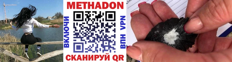 купить наркотик  Андреаполь  МЕТАДОН белоснежный 